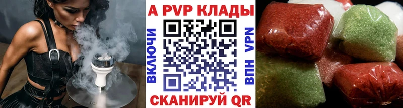 закладка  Псков  A-PVP крисы CK 