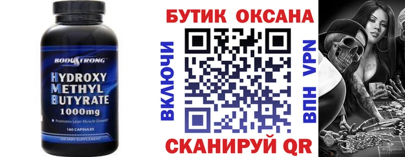 Бутират жидкий экстази Псков