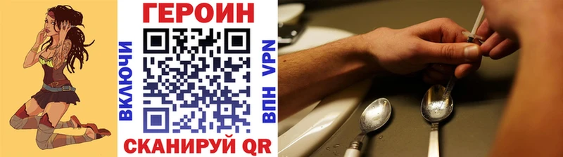 ГЕРОИН афганец  mega как зайти  Псков 