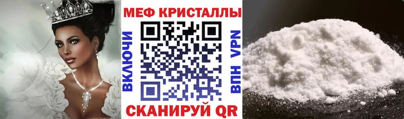 Меф мяу мяу  Псков 